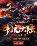 斗魂大陆手游破解版