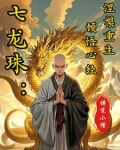 七龙珠：能复活就作死？太天真！