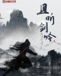 且听剑吟女主角是谁