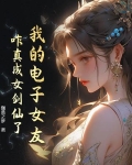 我的电子女朋友恐怖游戏
