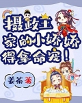重生后我娇养了偏执摄政王