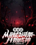 黑童话贴吧