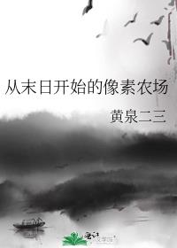 从末日崛起免费阅读