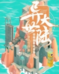 异世大陆：动物世界欢迎你