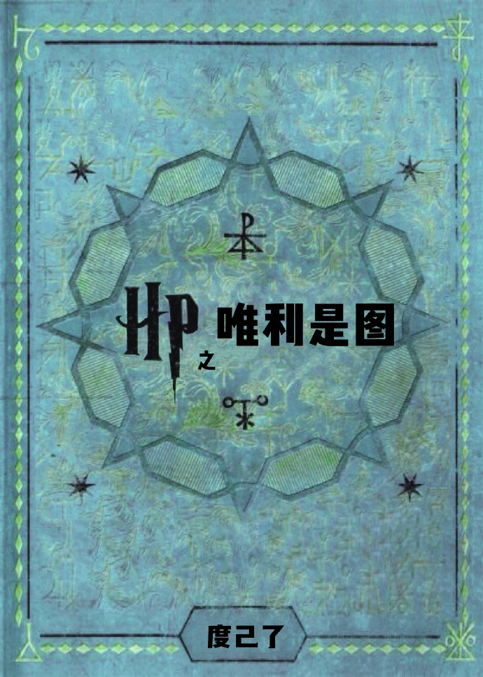 hp唯利是图 百度云