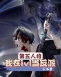第五人格：我的意识领先版本两年