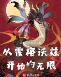 从霍格沃兹开始签到