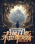 第一章出狱你可以出去了
