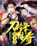 刀锋传奇游戏