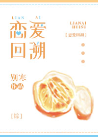 恋爱回旋 百度百科