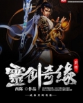 武林奇缘电视剧40集免费观看