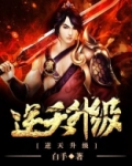 逆天升级百度百科