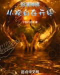 扮演神佛:从观自在开始