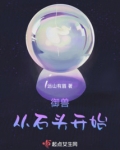御兽时代:我能控制灵宠变异