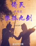 武侠：开局获独孤九剑