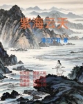 紫海云天香草园