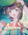 绝嗣兽夫，靠我生出了一整个族谱