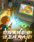 觉醒什么