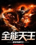 退役特种兵之全能天王下载八零