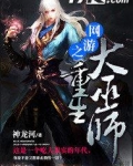网游之重生法神百科