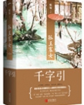 孤王寡女