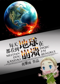 和精灵王子的逃生日常