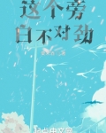 这个旁白不对劲