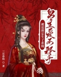 被迫绑定学霸系统后