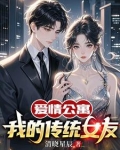 我的爱情公寓女友一飞卡夜阁