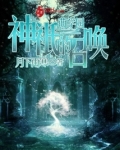 萌学园之神o的召唤下载