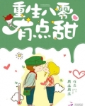 重生八零有点甜 月土月土
