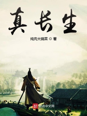 真长生和假长生怎样识别