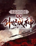 开局捡装备，废柴创世成神
