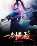 一剑无敌云昊免费阅读全文