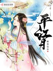 平江月嫂中心
