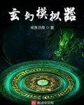 微信小游戏东方玄幻模拟器