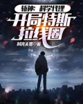 科科科是什么意思