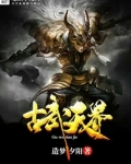 古武天界