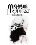 电视剧《单身妈妈》