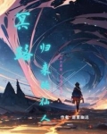 冥君归来