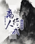 离人终成相思意
