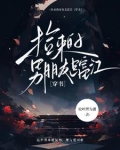 捡来的男友是富江【穿书】