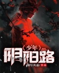 少年阴阳判官完结小说