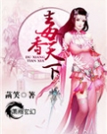 盛宠之天才毒医