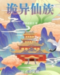 家族面板:我与子孙互相反哺笔趣阁