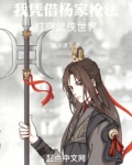 我凭借杨家枪法，打穿武侠世界