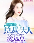 情难自禁总裁宠妻无度
