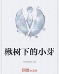 楸树小苗
