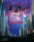源计划末日狼人多少钱