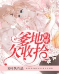 妈咪爹地又来了简如歌